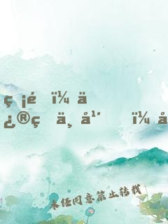 無限：修真三年，平推輪回空間
